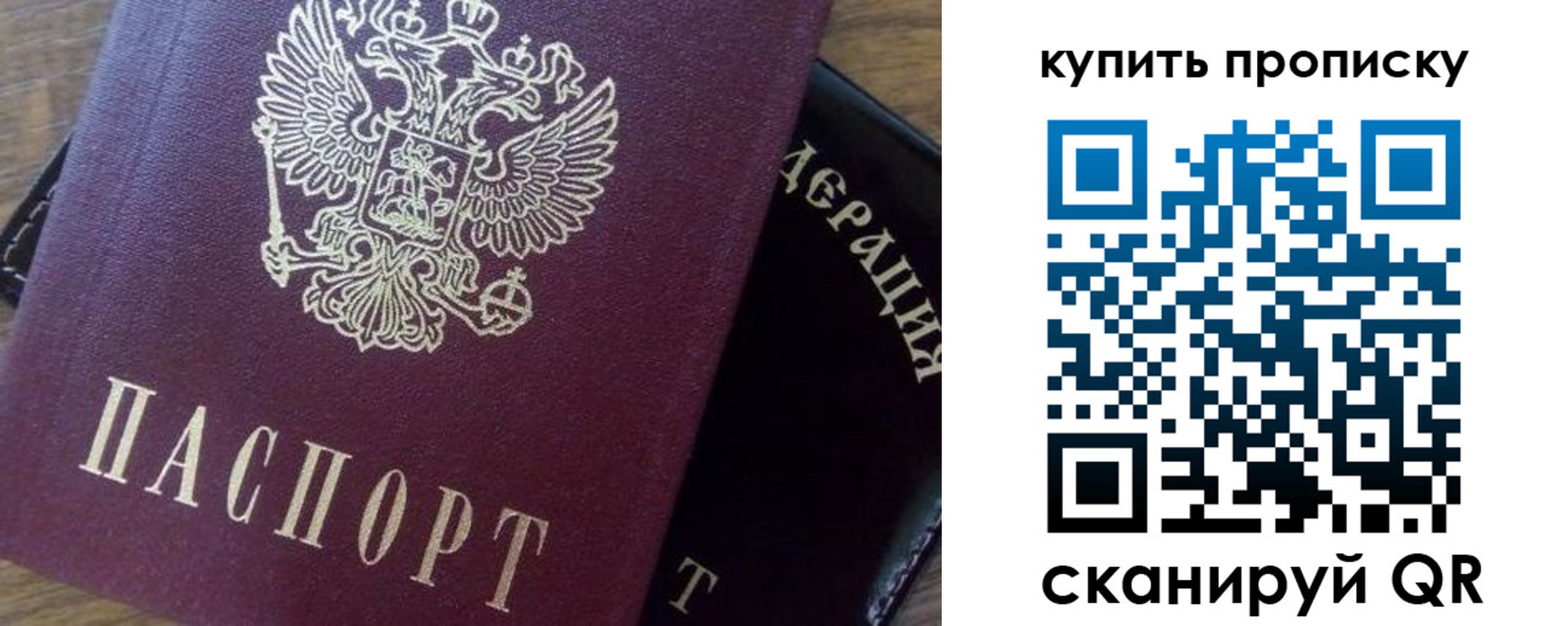 прописка паспорт в Киреевске