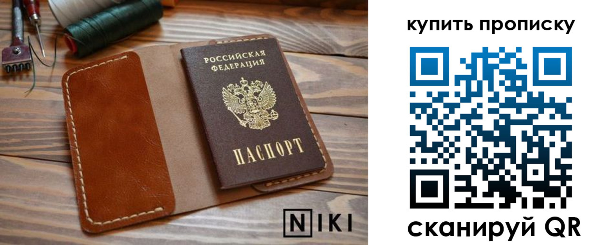 прописка для кредита в Киреевске