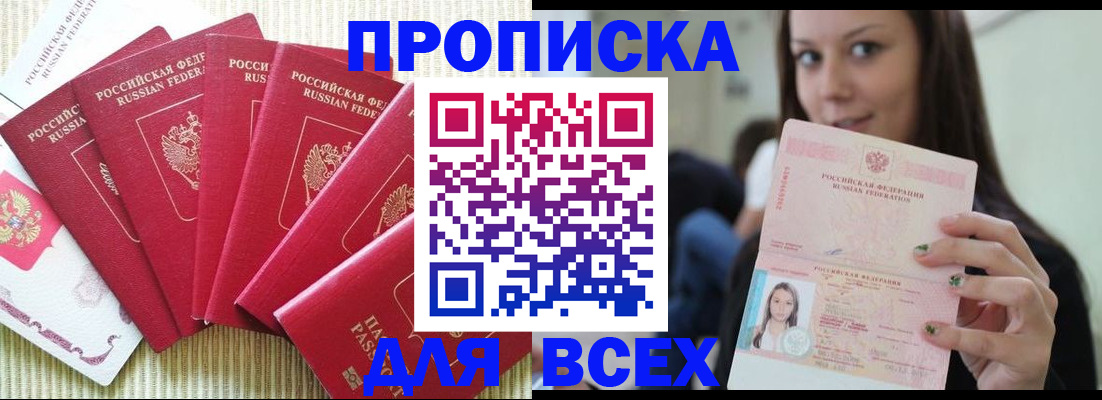 прописка иностранных граждан в Киреевске