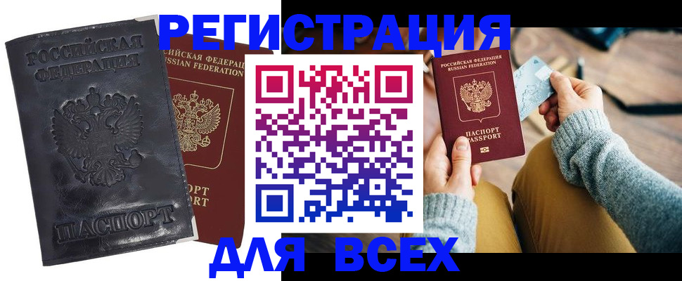 временная регистрация поиск в Киреевске