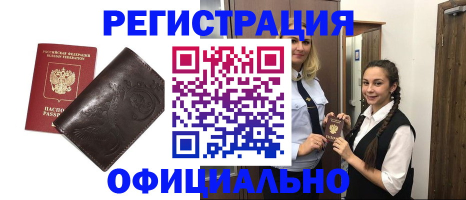 прописка регистрация в Киреевске