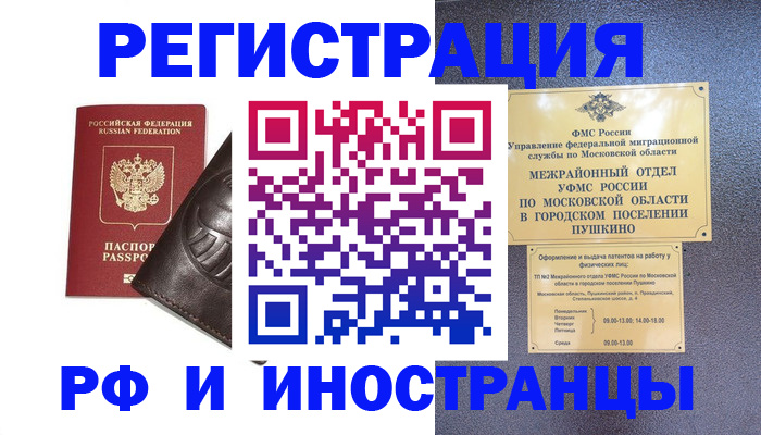 прописка паспорт в Киреевске