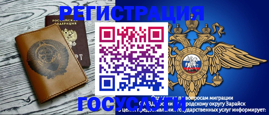 временная регистрация госуслуги в Киреевске