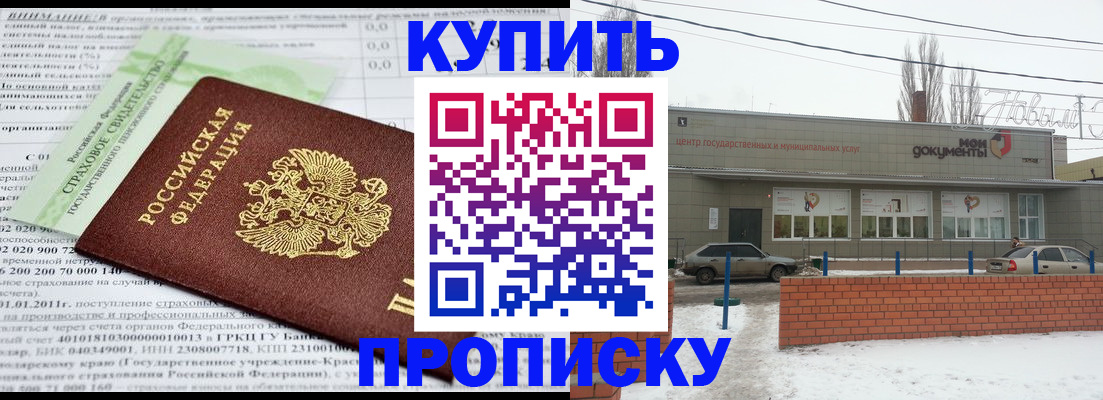 прописка для работы в Киреевске